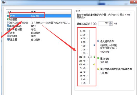 安装虚拟机xp系统(6)