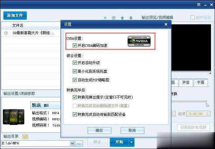 nvidia怎么提高显卡性能(2)