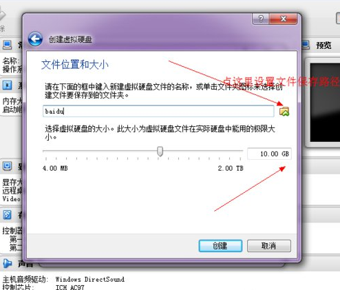 virtualbox怎么用(6)