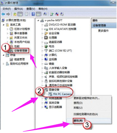 笔记本摄像头如何打开(1)