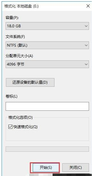 电脑双系统如何删除一个(4)