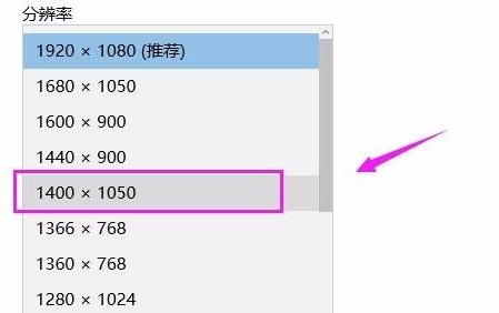 windows11桌面分辨率怎么设置(2)