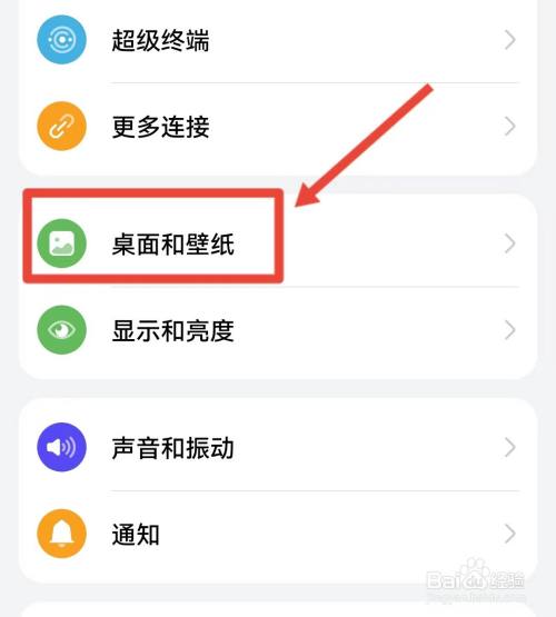 手机桌面软件可爱图标怎么弄(1)