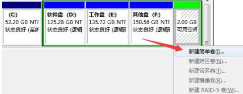 固态硬盘怎么分区(5)