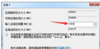 固态硬盘怎么分区(3)