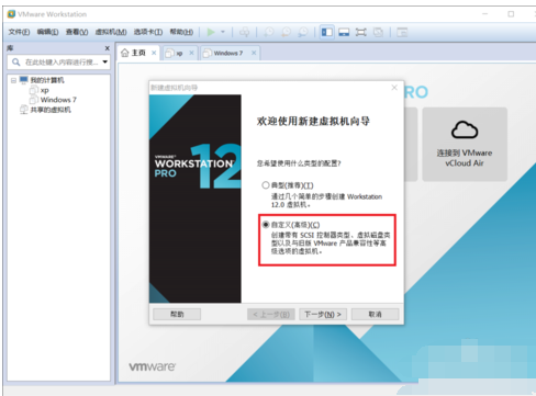 虚拟机专用win7系统安装教程