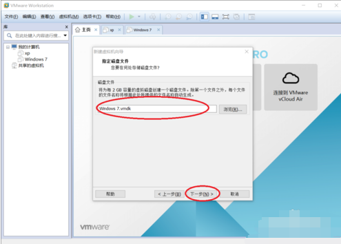 虚拟机专用win7系统安装教程(5)