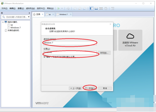 虚拟机专用win7系统安装教程(3)