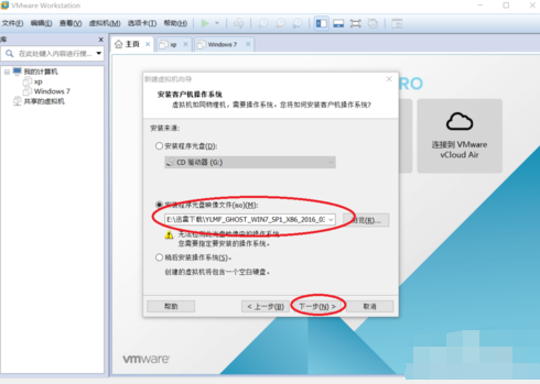 虚拟机专用win7系统安装教程(1)