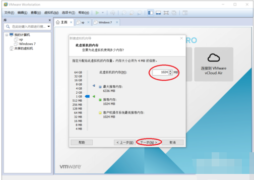 虚拟机专用win7系统安装教程(4)