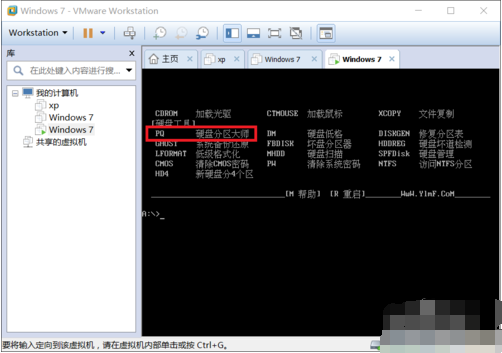 虚拟机专用win7系统安装教程(8)