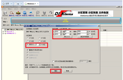 虚拟机专用win7系统安装教程(9)