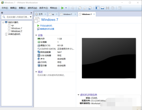 虚拟机专用win7系统安装教程(7)