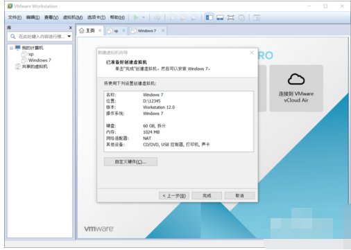 虚拟机专用win7系统安装教程(6)