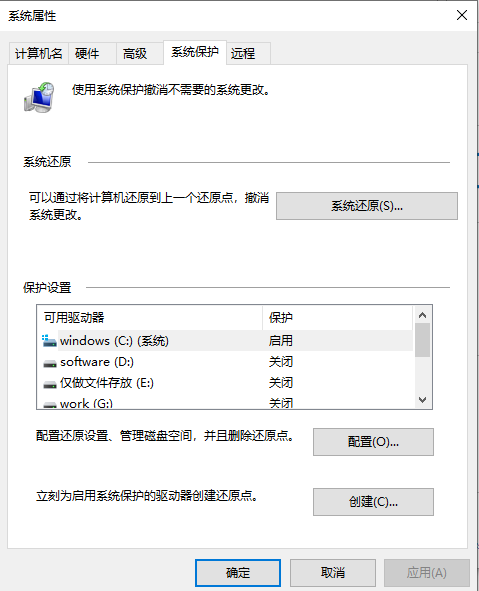 电脑笔记本系统还原怎么操作(11)