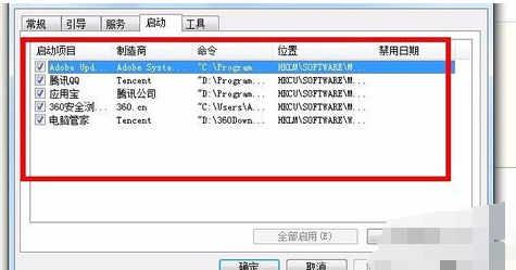 如何设置开机启动项命令(5)