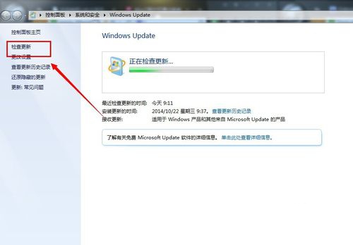 win7升级win10教程