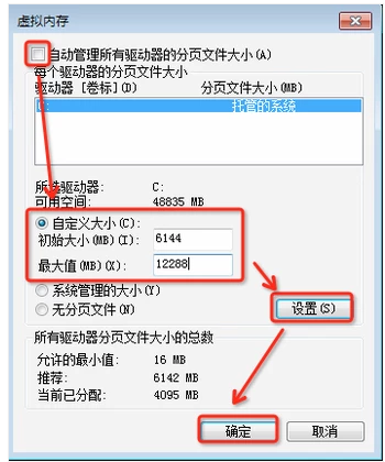 怎么设置虚拟内存(2)