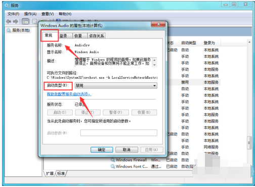 电脑没有声音了怎么办(5)