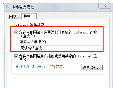 台式电脑怎么设置无线网络(4)