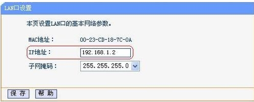 无线路由器桥接(4)