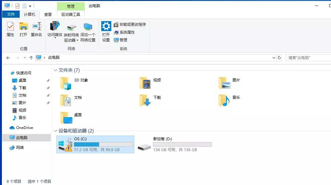 win11系统盘上面有个黄色感叹号什么意思