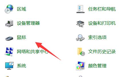 win11怎么换鼠标图案 win11鼠标图案更换办法