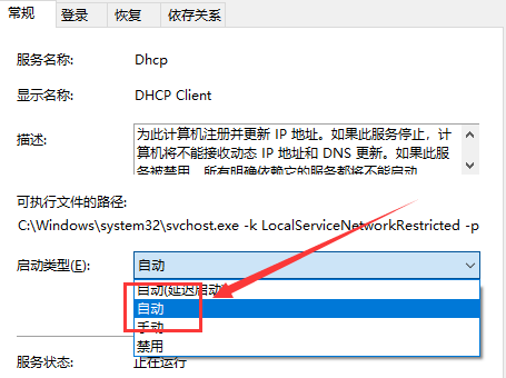 以太网未启用dhcp什么意思 以太网未启用dhcp解决办法