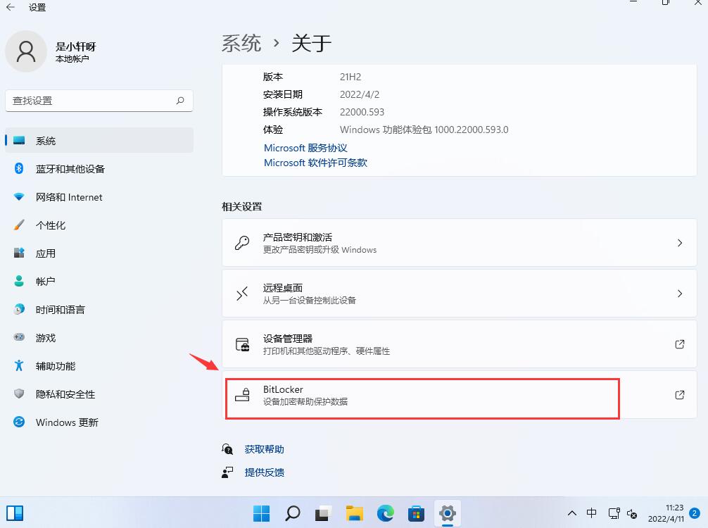 win11系统盘上面有个黄色感叹号什么意思