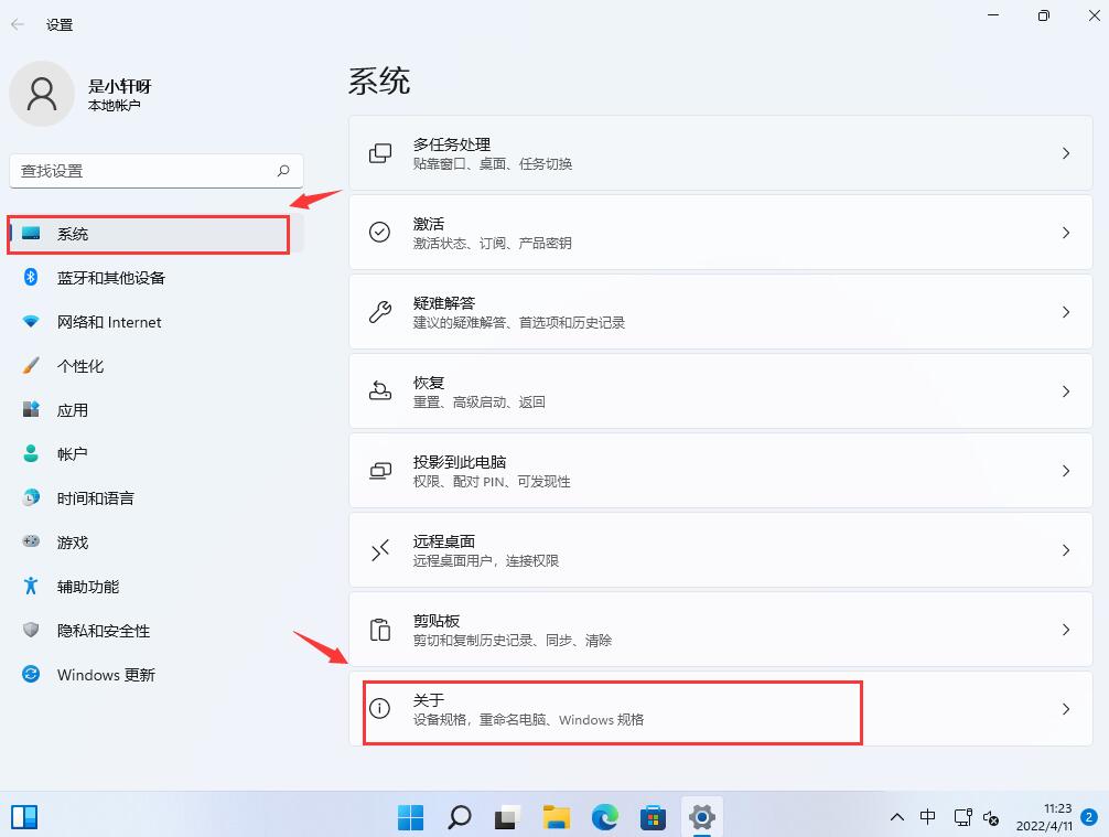 win11系统盘上面有个黄色感叹号什么意思