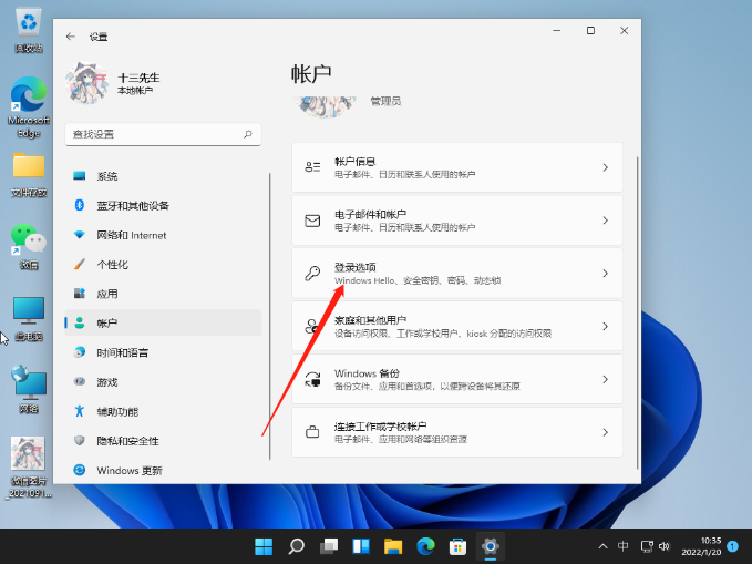 win11指纹解锁用不了怎么办