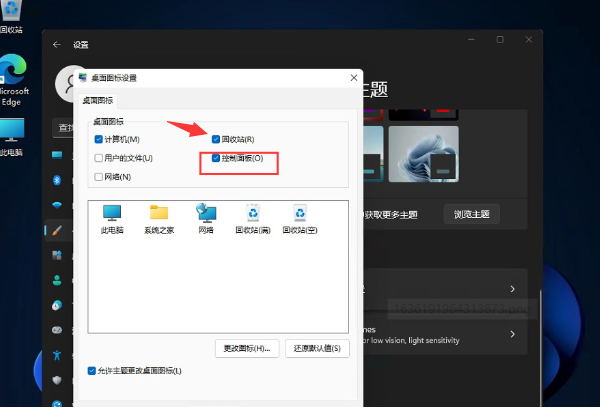 win11回收站不小心误删了怎么办 win11垃圾桶不见了解决办法