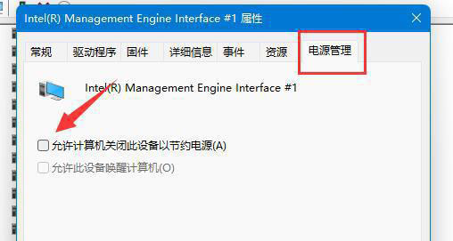 win11进入休眠状态不能唤醒电脑没反应怎么办