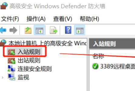 win11怎么找回远程桌面功能