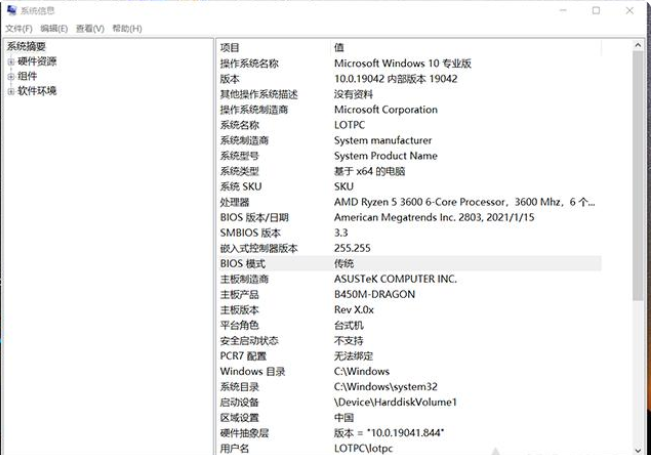 Win11系统升级提示：“该电脑必须支持安全启动”怎么办