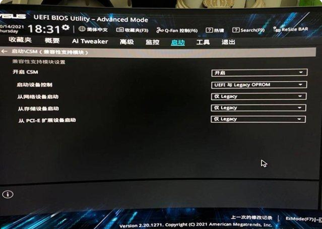 Win11系统升级提示：“该电脑必须支持安全启动”怎么办