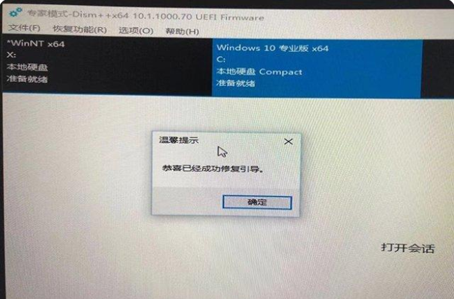 Win11系统升级提示：“该电脑必须支持安全启动”怎么办