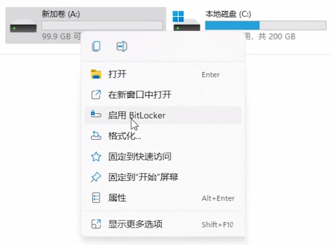 Win11 BitLocker驱动器加密怎么使用