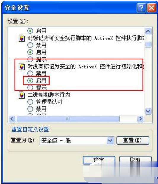 怎么设置可信任站点(5)