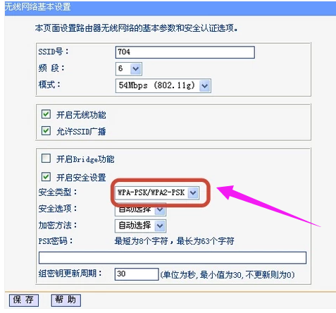 电脑怎么防蹭网(1)