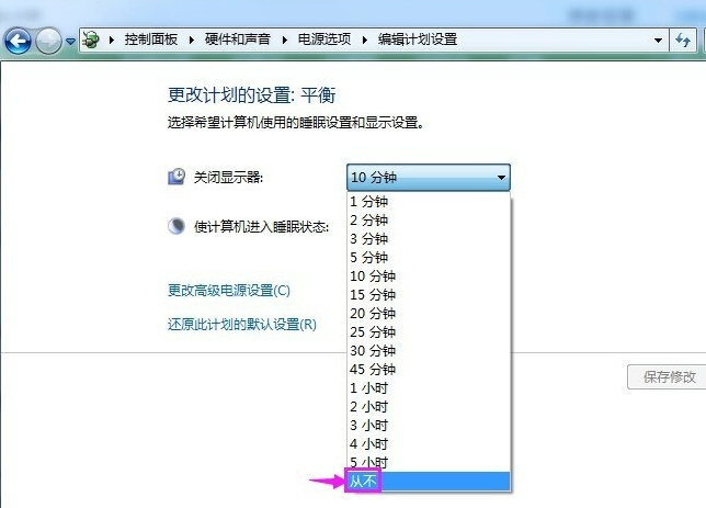 电脑怎么取消休眠(5)