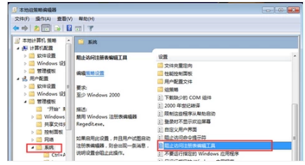 电脑注册表打不开如何解决(2)