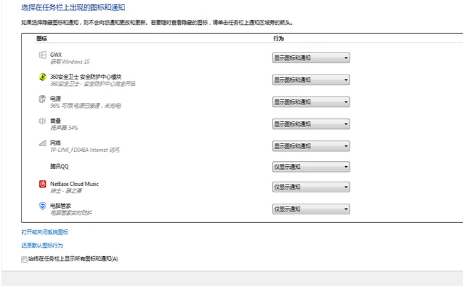 怎样设置隐藏任务栏图标(2)