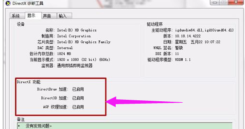 DNF提示图表系统组建失败怎么解决(3)