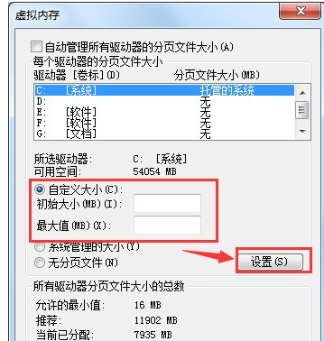 电脑提示系统虚拟内存不足怎么办(5)