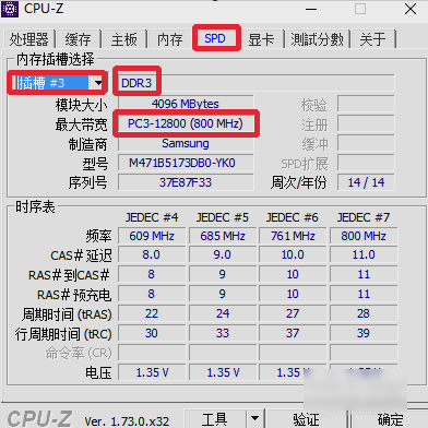 怎么查看内存条型号(2)