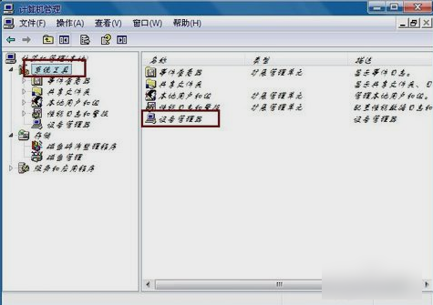 鼠标没反应怎么解决(3)