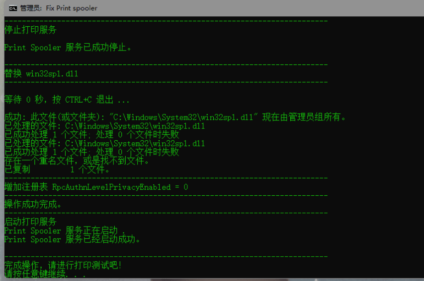 原创win11共享打印机0x0000011b解决办法