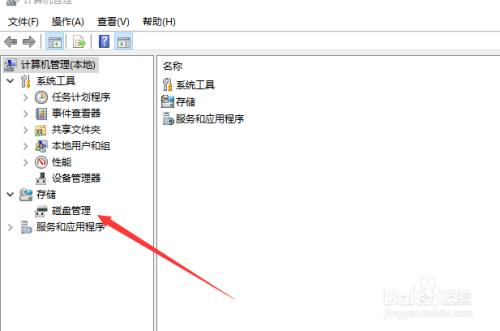 电脑怎样删除磁盘分区(3)