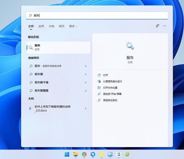 win11系统wifi图标不见了怎么办 win11wifi图标不见了找回办法